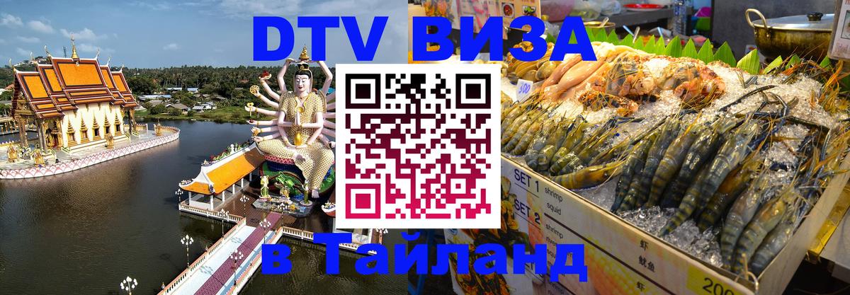 Сколько стоит DTV виза — актуальные цены, оформление даже без документов - Керчь 